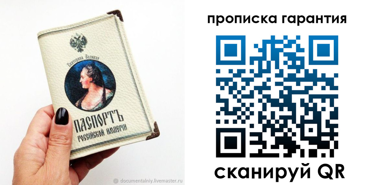 прописка штамп в Новокубанске