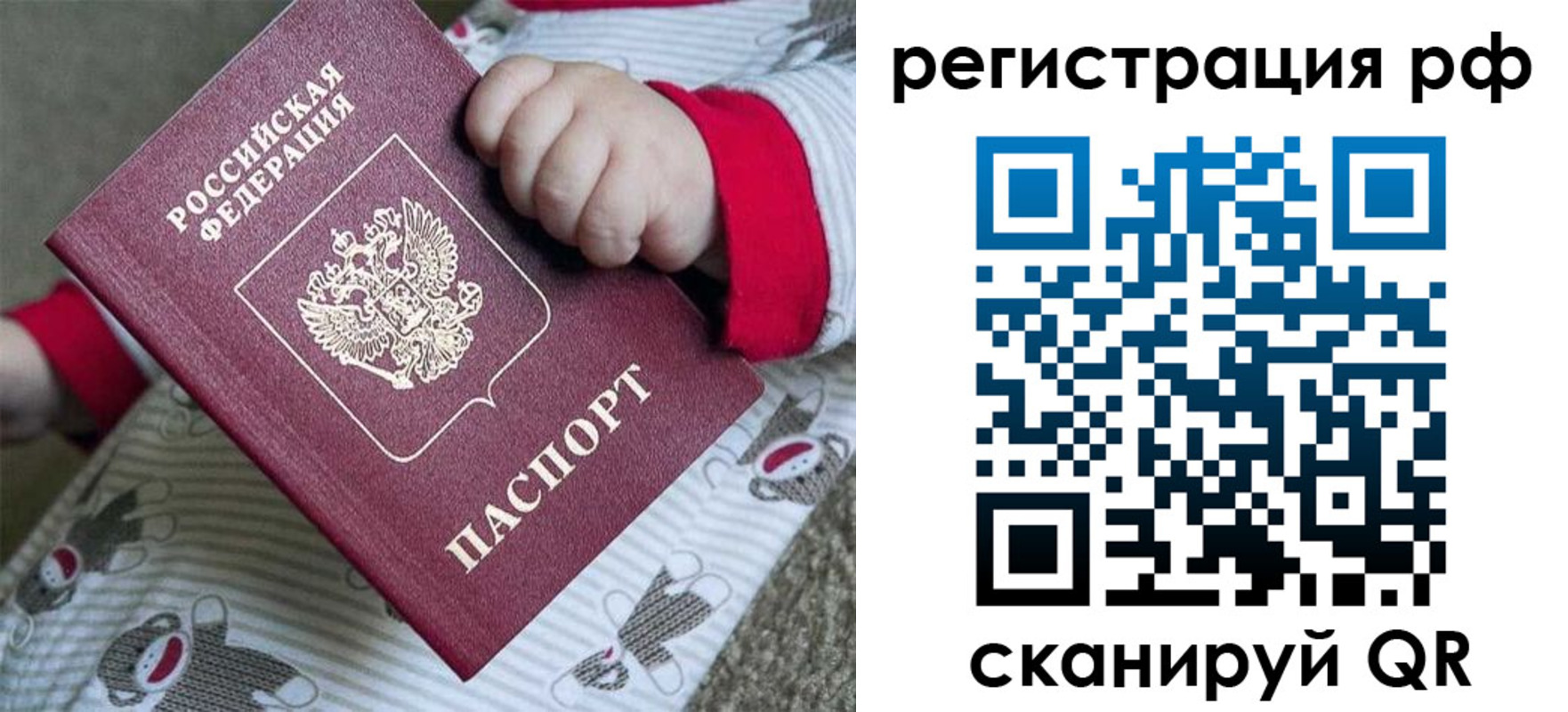 прописка ребенка в Новокубанске