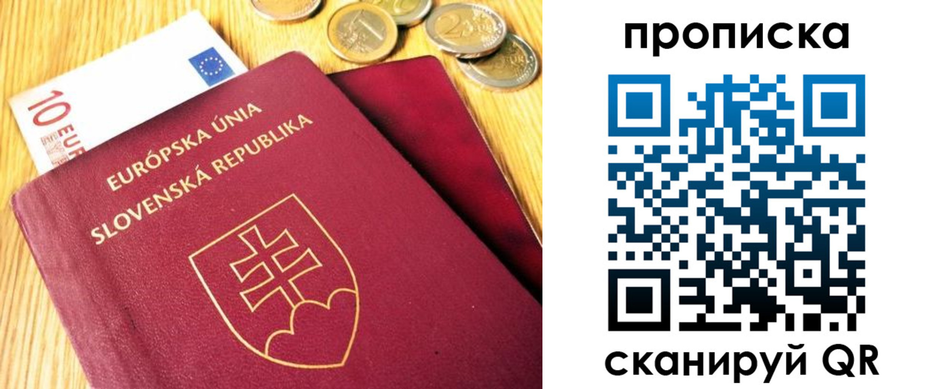 временная прописка в Новокубанске