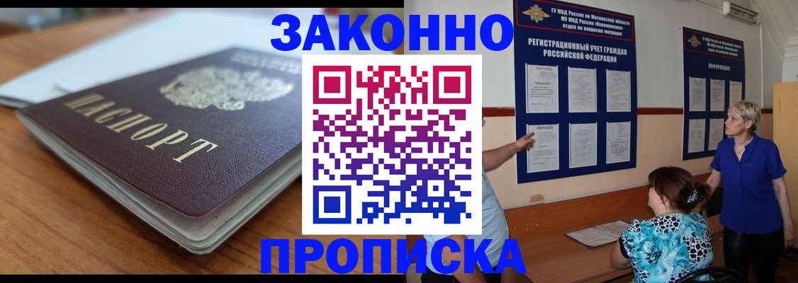 регистрация для дет. сада в Новокубанске