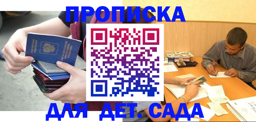 временная регистрация законно в Новокубанске